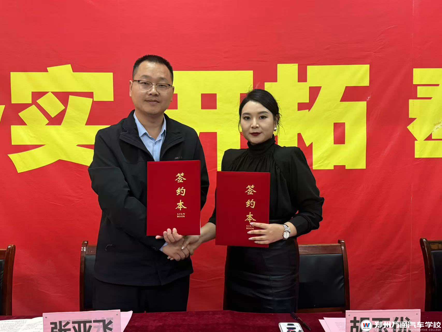 北京首職航空與鄭州萬通攜手推進校企合作，共筑就業新篇章