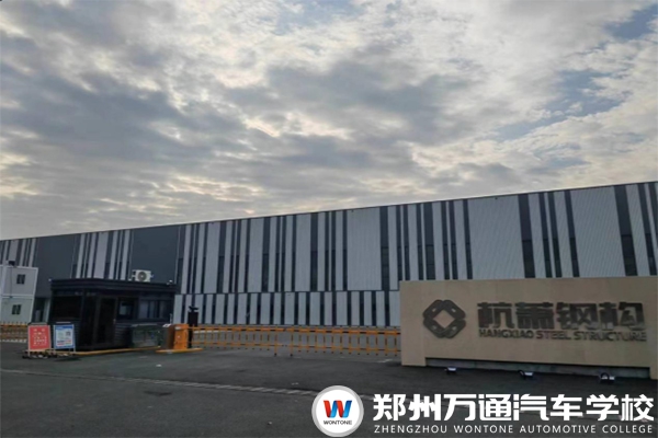 杭蕭鋼構有限公司招聘簡章