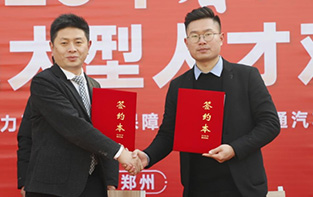鄭州汽修學校_簽約儀式