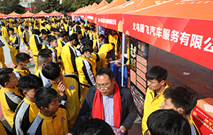 萬通學子赴天津典典養車就業